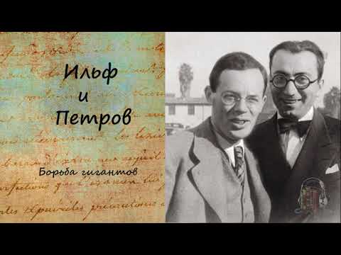 Тысяча и один день, или новая Шахерезада. Борьба гигантов.