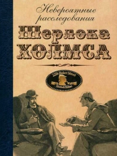 Племянница антиквара - Барбара Хэмбли