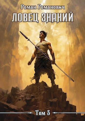 Солдат  - Роман Романович