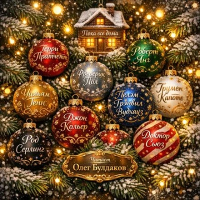 Открытка - А. Дж. Остин