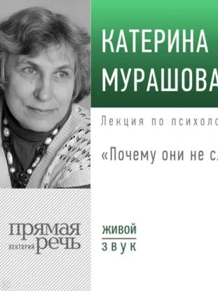 Лекция «Секреты счастливого детства - Катерина Мурашова