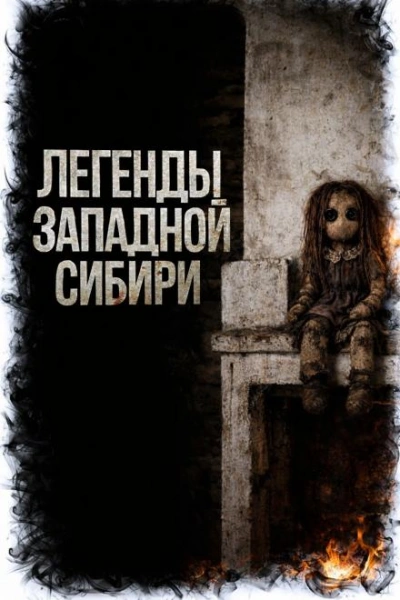 Мёртвенький - Катя Михалина