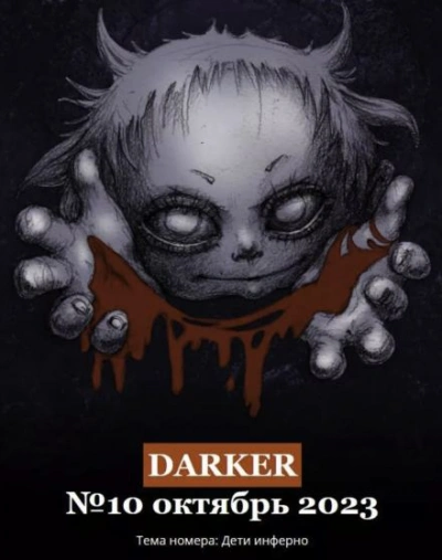 Жирнозём - Юлия Саймоназари