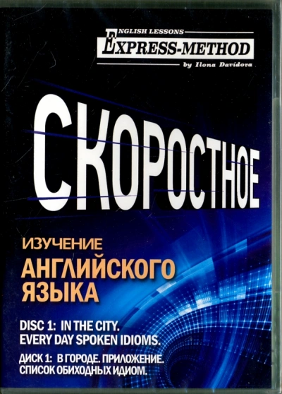 В городе - Илона Давыдова