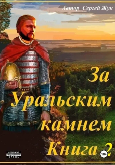 Братья Шорины - Жук Сергей
