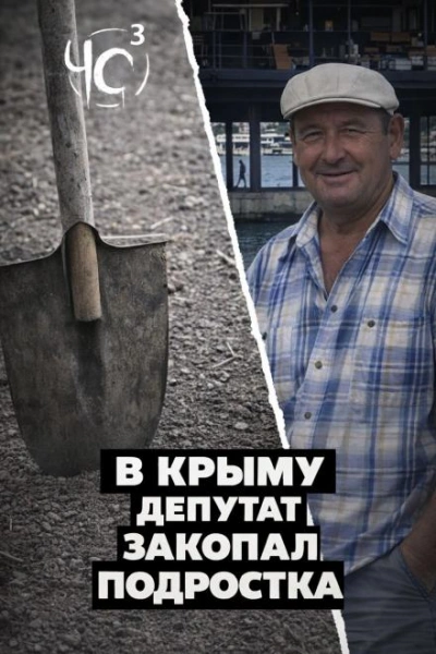 Чёрная сводка 2